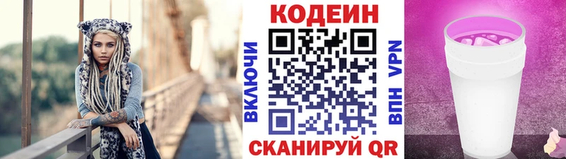 кракен ссылки  Сарапул  Кодеиновый сироп Lean напиток Lean (лин)  где найти наркотики 