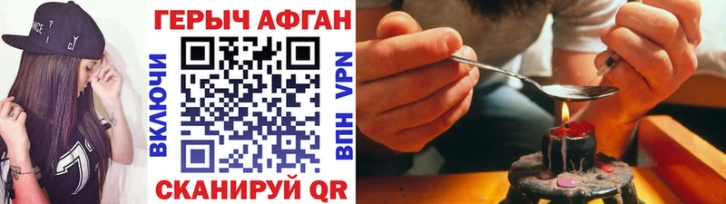 ГЕРОИН Афган  Сарапул 