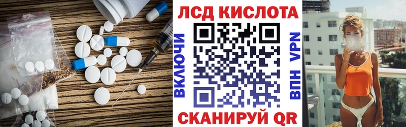 LSD-25 экстази кислота  Сарапул 